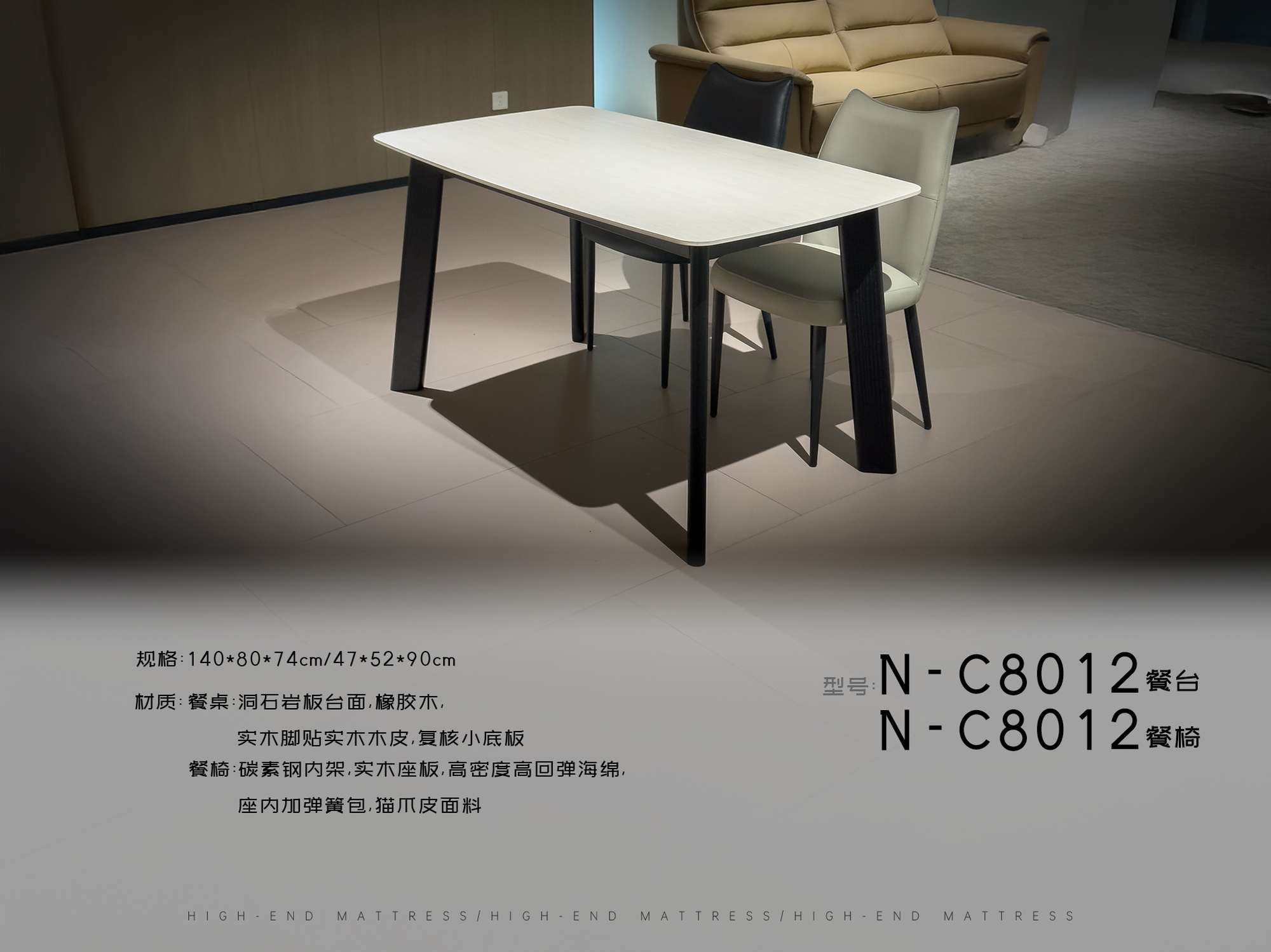 N-C8012