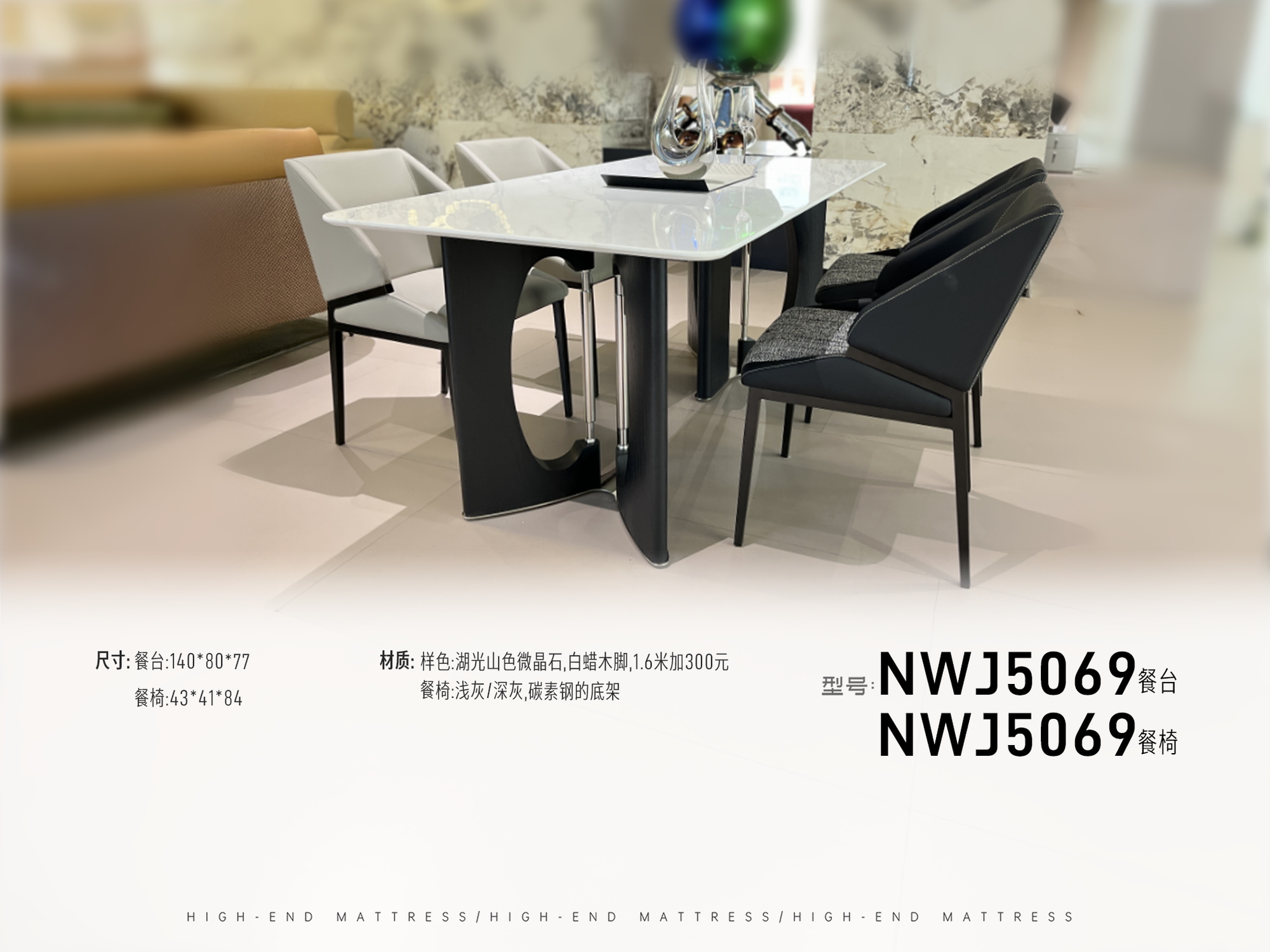 NWJ5069