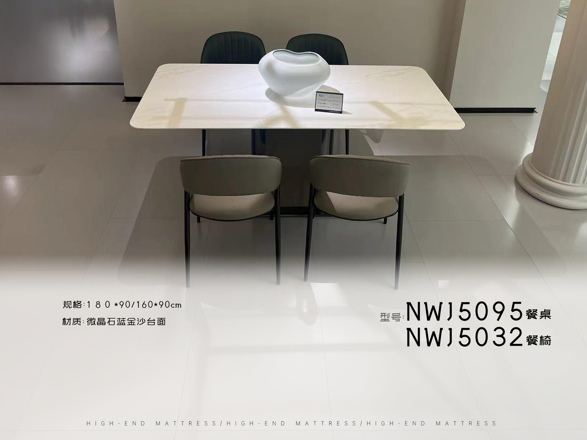 NWJ5095餐桌-NWJ5032餐椅