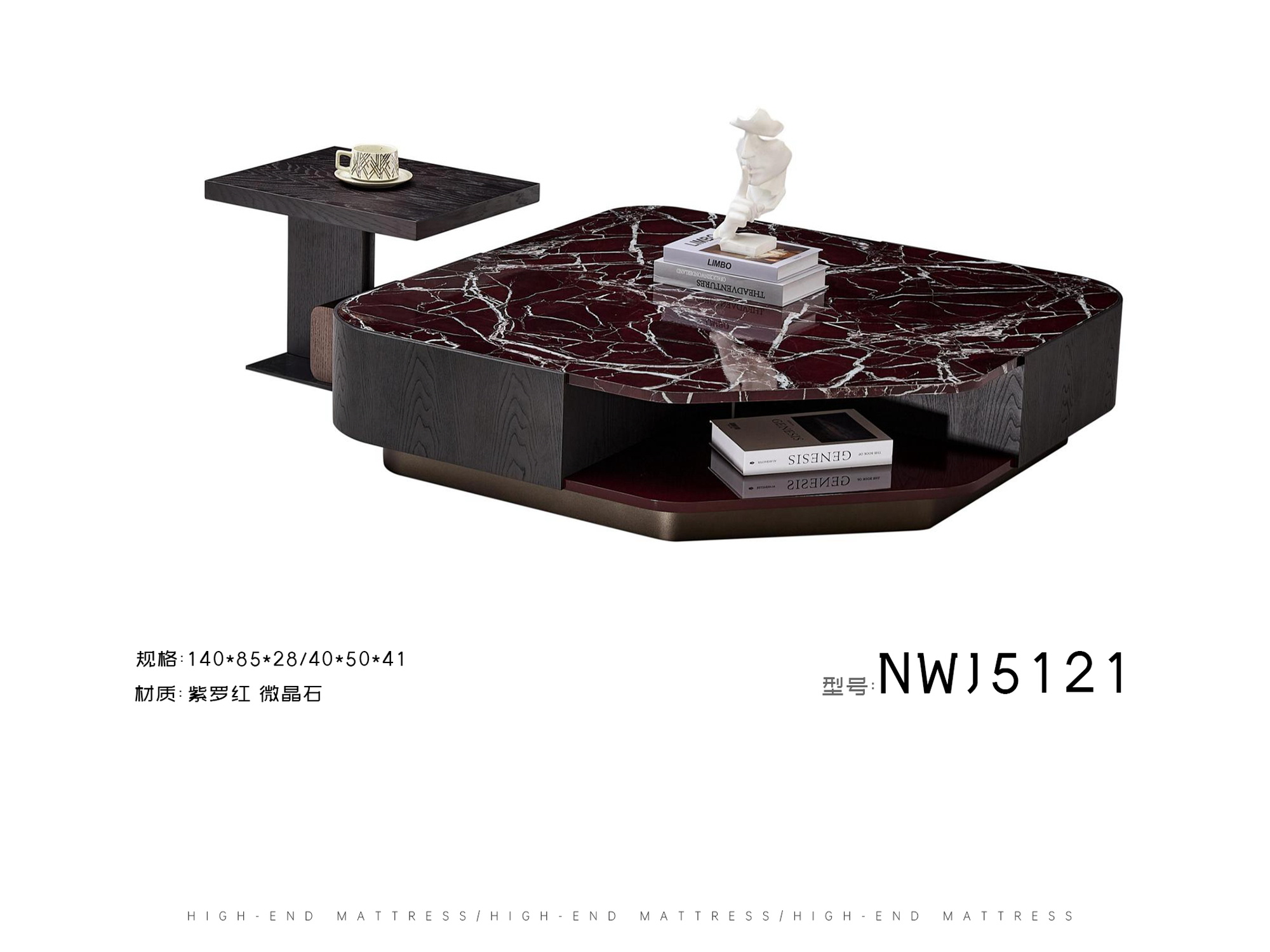 NWJ5121