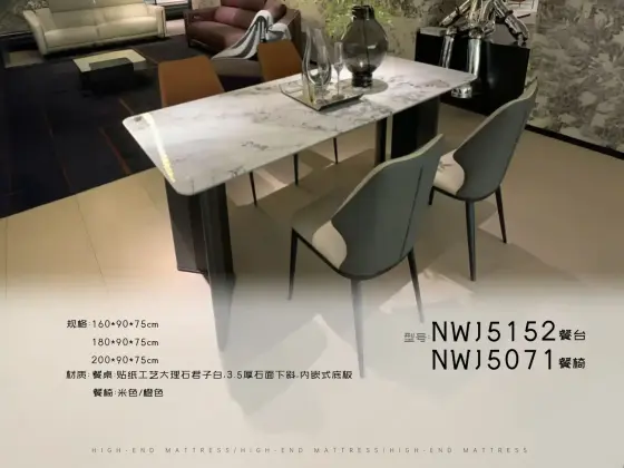NWJ5152餐台-NWJ5071餐椅