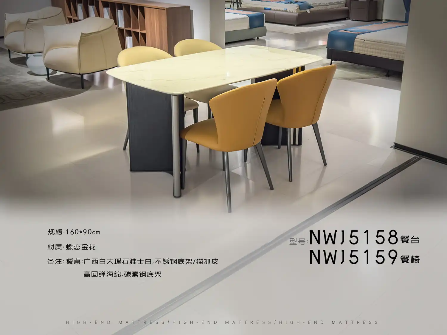 NWJ5158餐桌-NWJ5159餐椅 角度图 2