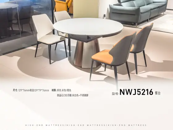 NWJ5216跳台