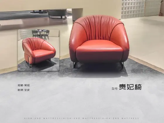 贵妃椅