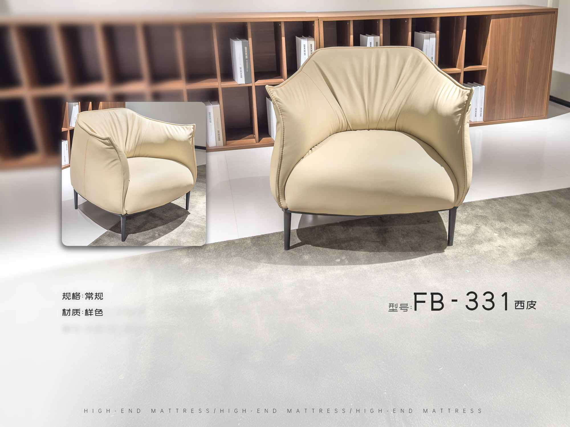 FB-331西皮
