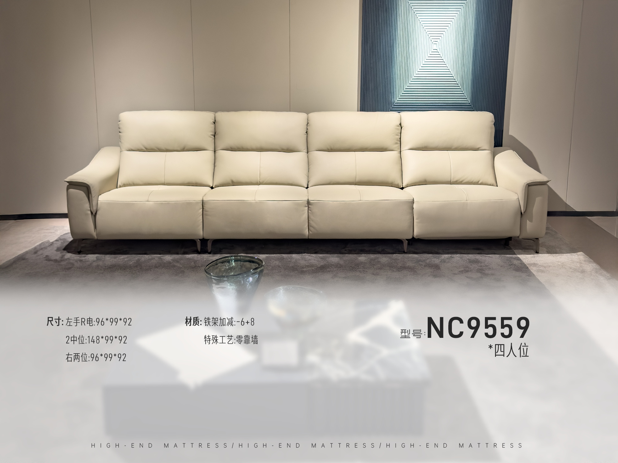 NC9559四人位