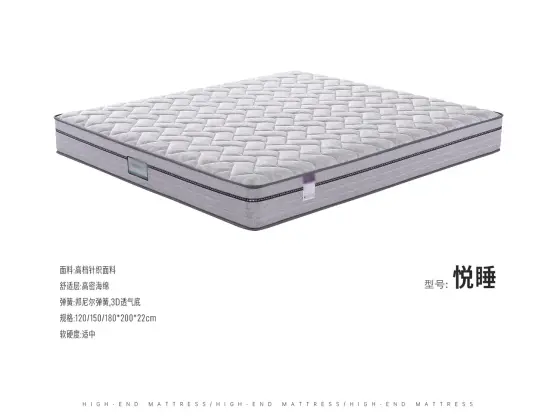 悦睡