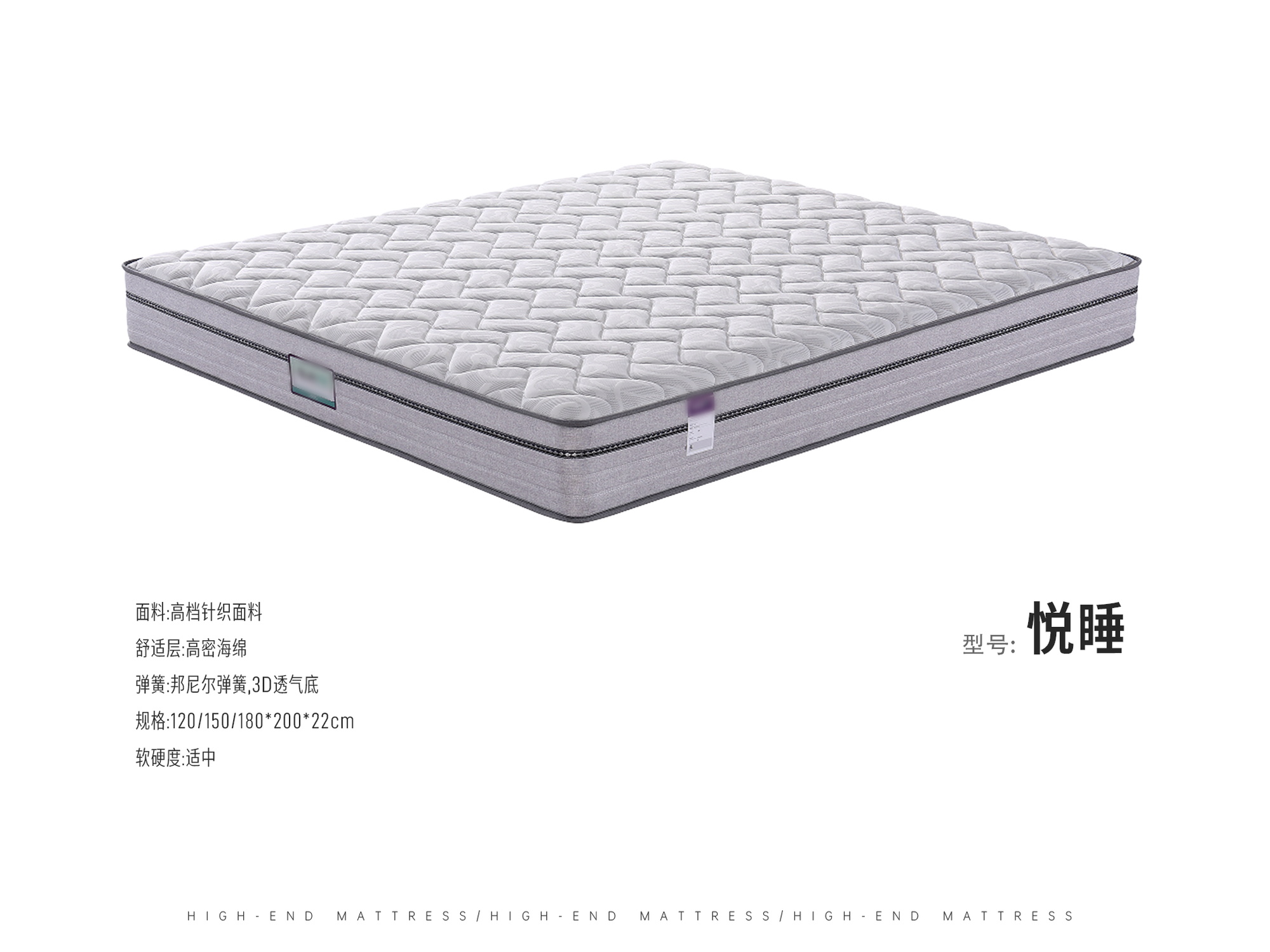 悦睡