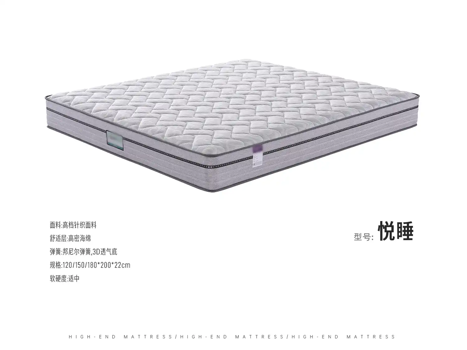 悦睡 角度图 2