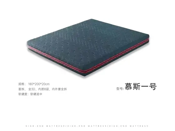 慕思1号