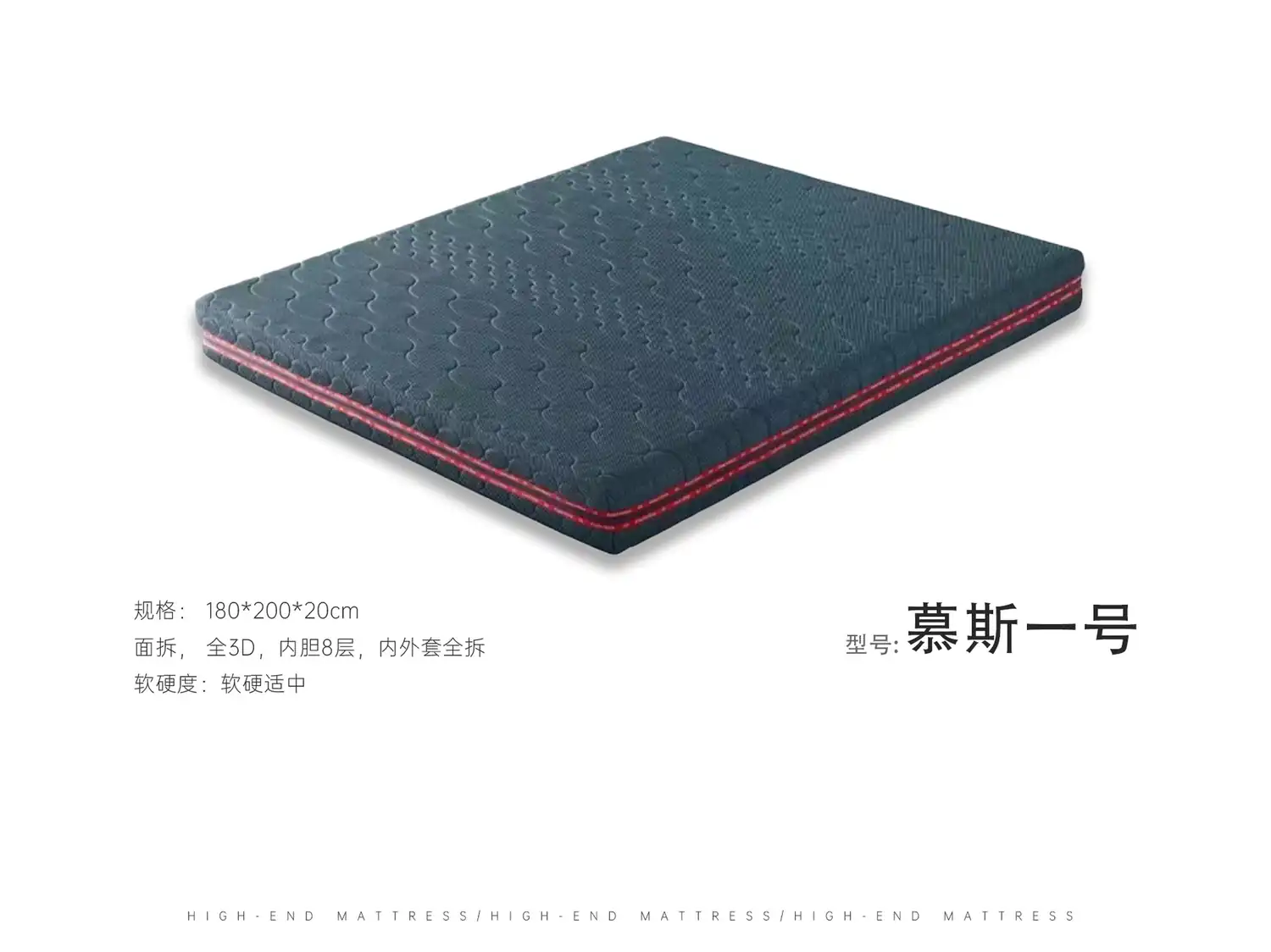 慕思1号 角度图 2