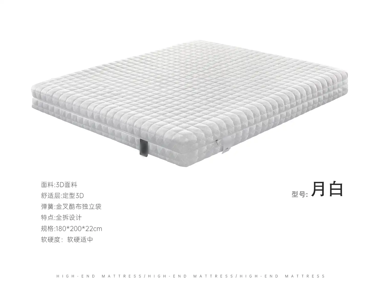 月白 角度图 2