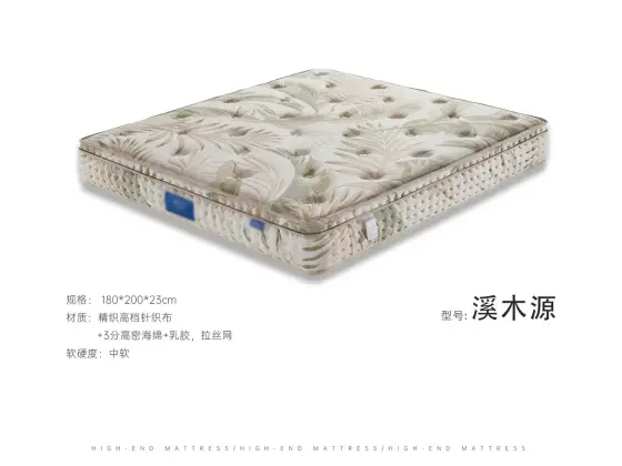 溪木源