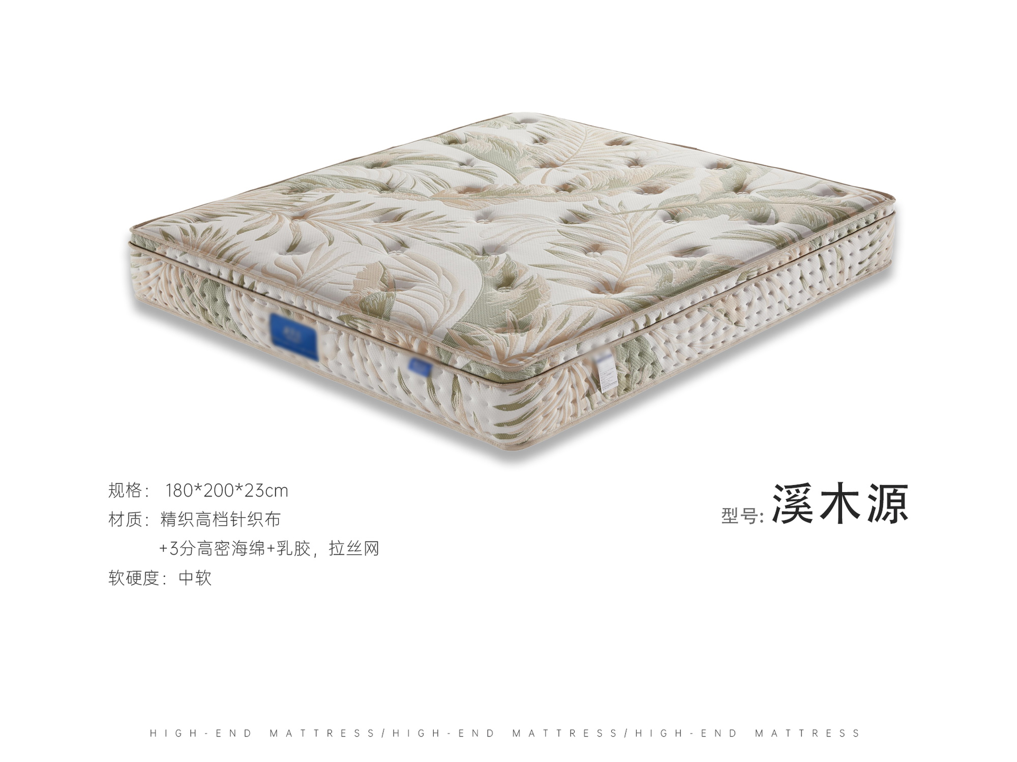 溪木源