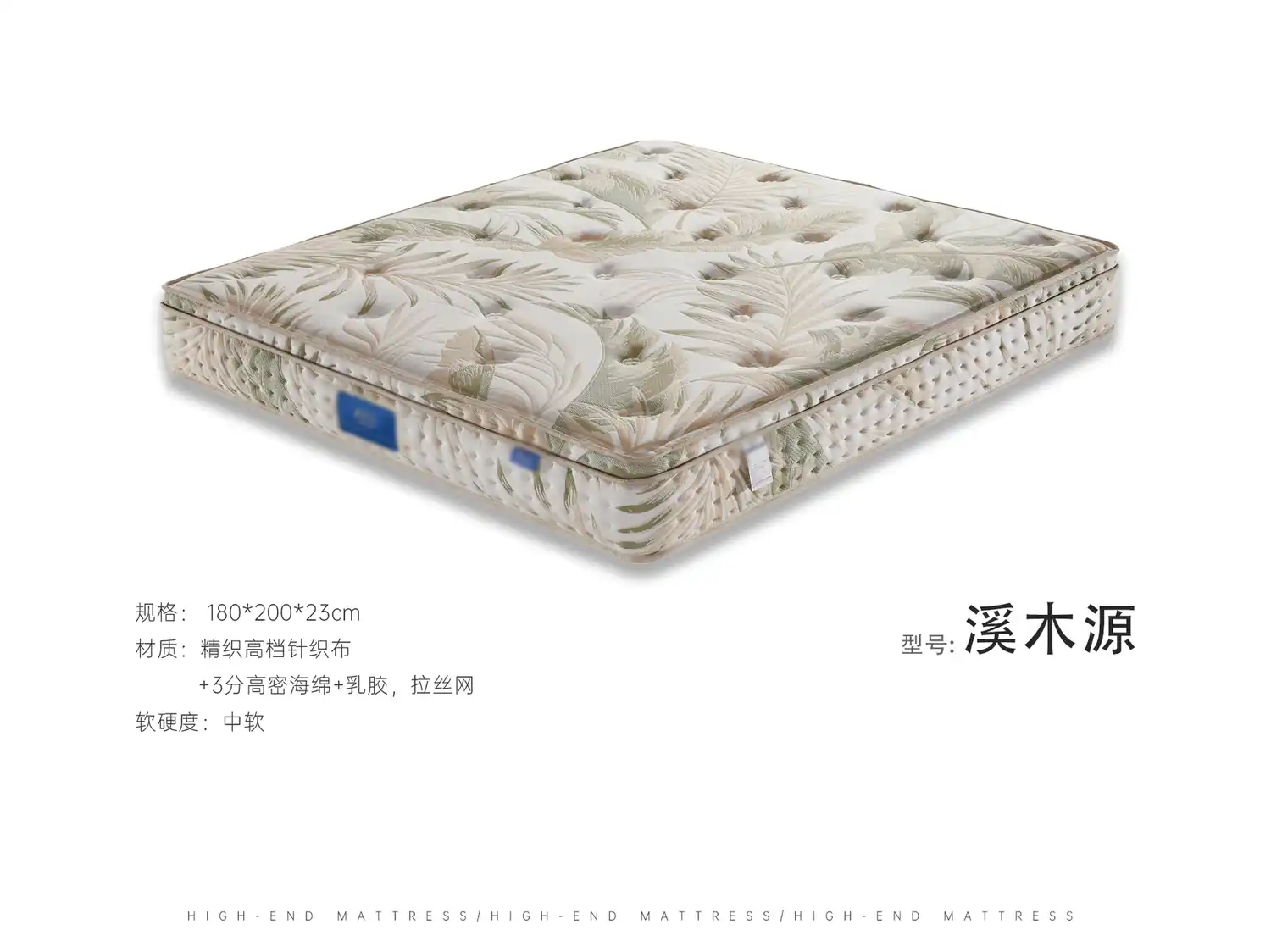 溪木源 角度图 2