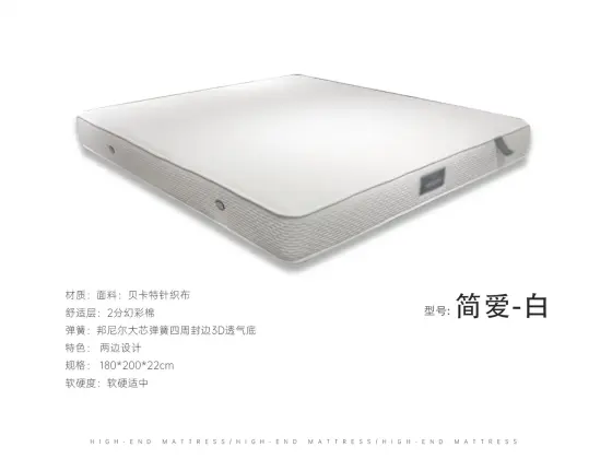 简爱-白
