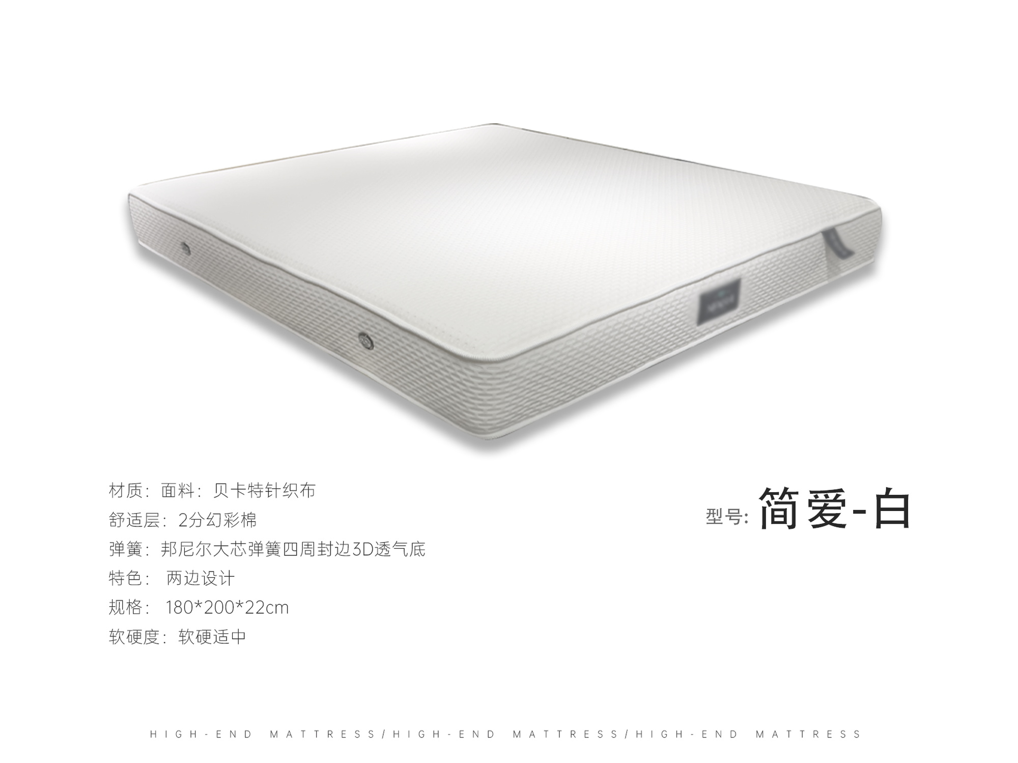 简爱-白