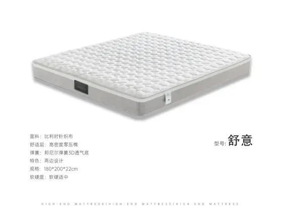 舒意