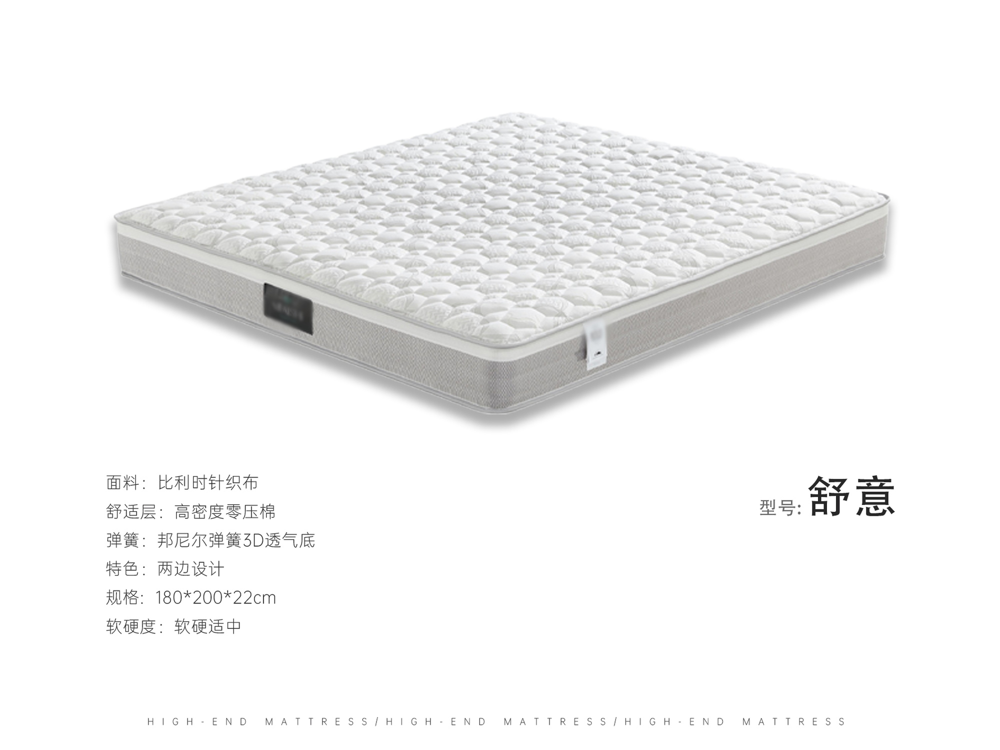 舒意