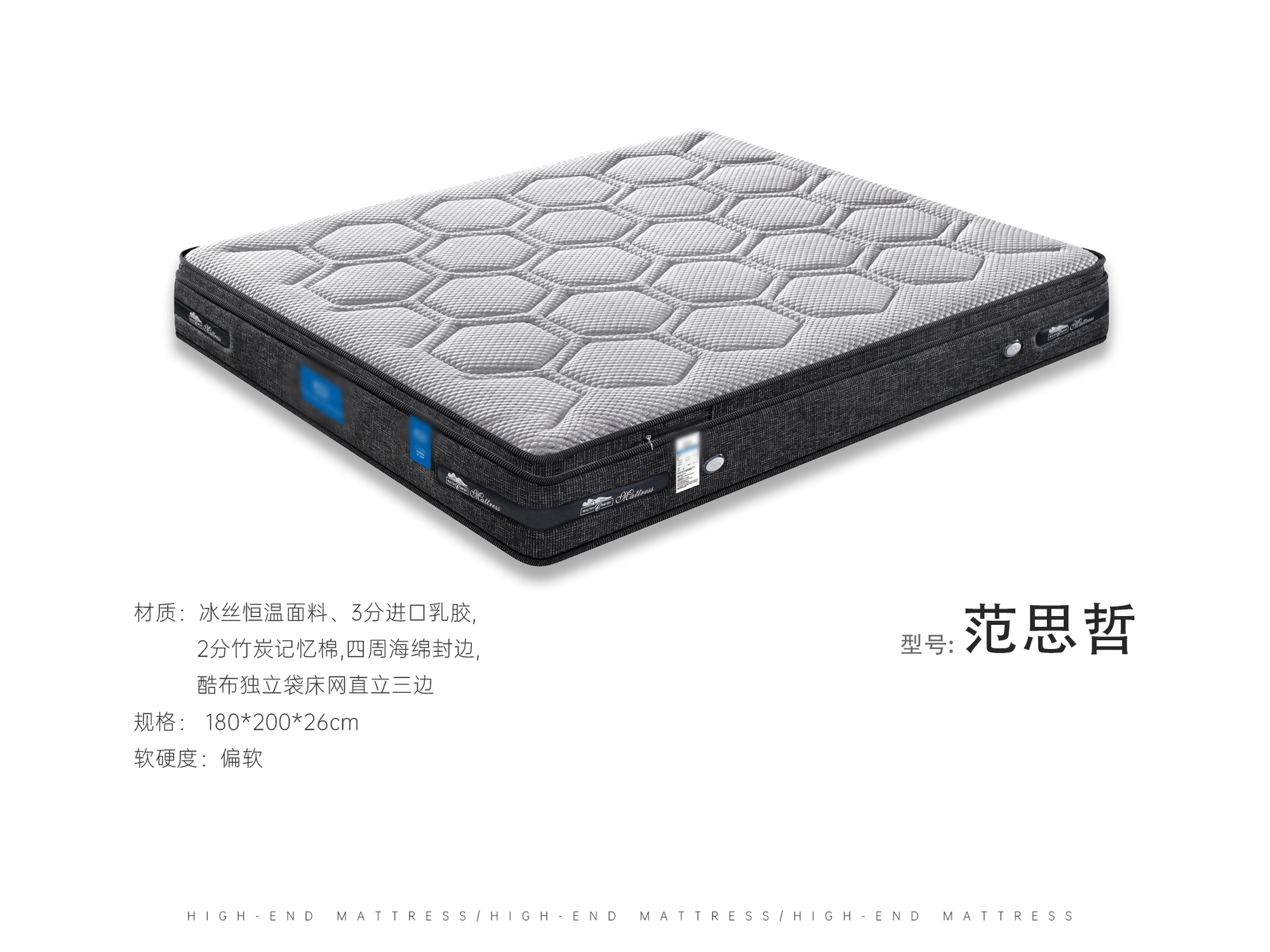 范思哲