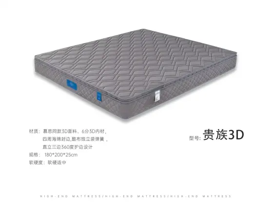 贵族3D
