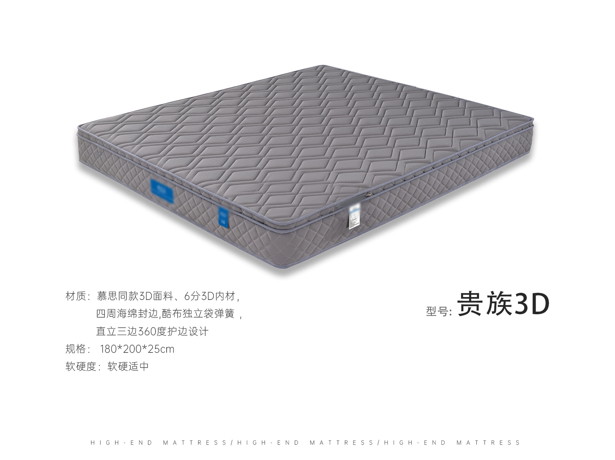 贵族3D
