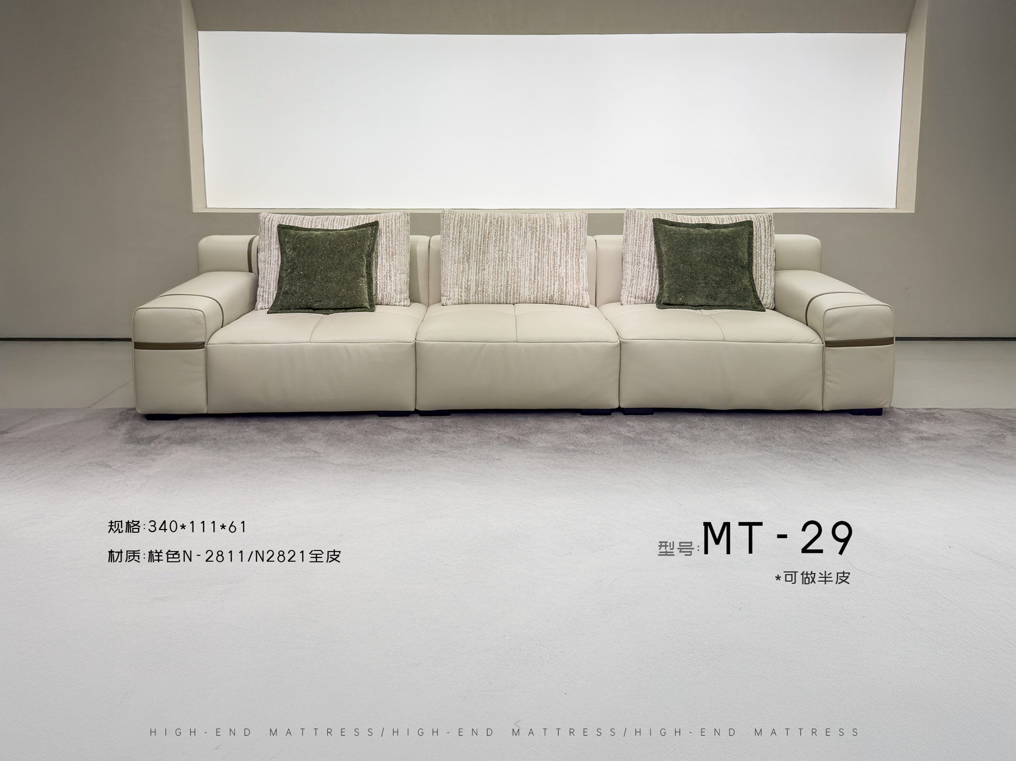 MT-29